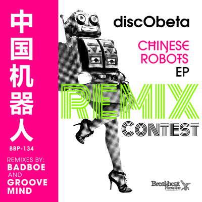 Chinese Robots – Remix competition!